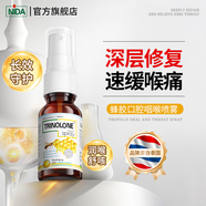 TRINOLONE ORAL PASTE泰國蜂膠口噴霧劑咽喉嚨紅腫吞咽不利急性咽炎扁桃體發(fā)炎上火15ml