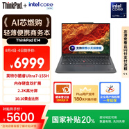 ThinkPad【國(guó)家補(bǔ)貼20%】聯(lián)想E14筆記本電腦 AI PC 商務(wù)辦公學(xué)生輕薄本 全新酷睿Ultra7 32G 1T 2.2K黑色