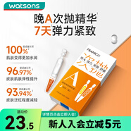 法蘭琳卡【屈臣氏】FRANIC法蘭琳卡精華液1.5克*5支 臻致煥顏精華液