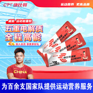 康比特加速電解質(zhì)沖劑威能能量粉水運動飲料牛磺酸跑步馬拉松健身補充潤力飲 威能運動能量粉西柚味30g*3袋