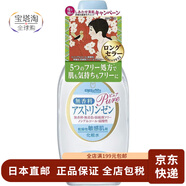明色【日本直郵】化妝水 保濕滋潤肌膚 補水保濕爽膚水 無香料無酒精敏感肌收斂水 170ml