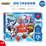 古部?jì)和磮D玩具男學(xué)習認知國潮漫威卡通場(chǎng)景故事禮物蜘蛛俠男孩拼圖 超級飛俠100片2827