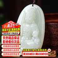 禾玉和田玉吊墜 生肖蛇普賢菩薩本命年八大守護(hù)神本命佛觀音笑佛項(xiàng)鏈 屬雞-不動(dòng)尊菩薩
