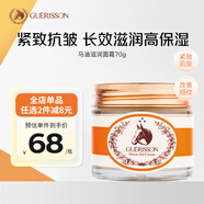 九朵云（cloud 9）奇跡馬油面霜70g 深層滋潤 緊致抗皺 白皙肌膚生日禮物女生