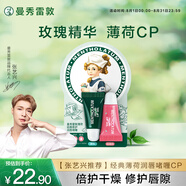 曼秀雷敦薄荷經(jīng)典修護潤唇啫喱+薄荷玫瑰經(jīng)典修護潤唇啫喱 3.5g*2