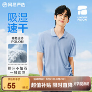 網(wǎng)易嚴選珠地棉POLO衫短袖男式休閑商務(wù)百搭純色簡(jiǎn)約T恤t恤七夕送男友老公 B款涼感速干-冰川藍 L （175/96A）