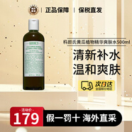 科顏氏（Kiehl's）金盞花爽膚水250ml 高保濕水補水保濕收毛孔舒潤護膚品生日禮物女 黃瓜植物精華爽膚水 500ml
