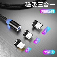 華為（HUAWEI）適配原裝冰嬋磁吸數據線(xiàn)三合一磁鐵充電線(xiàn)器華為oppo小米vivo蘋(píng)果iPhone6s/7/8手機11快充type-c通 【蘋(píng)果+安卓+Type-c磁吸頭】送【紅色線(xiàn)】 2m