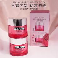 Estee Iauder雅詩紅石榴三件套五件套護膚品抗氧化滋潤保濕補水 紅石榴日晚霜