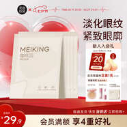 美康粉黛咖啡因眼膜貼雙萃橙C提拉緊致抗皺淡化細(xì)紋大眼袋淚溝七夕節(jié)禮物 【便攜裝】5對眼膜貼