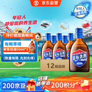 勁牌 藍(lán)標(biāo)勁酒 36度 125ml*12瓶 整箱裝 自飲 送禮