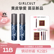 GIRLCULT苗巫系列情話唇霜M68赤水啞光霧面絲絨唇彩口紅生日禮物素顏女 G78骨鈴【低飽和灰棕+碎閃】