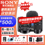 索尼【螞蟻攝影】ZV-E10 II ZV-E10二代 APS-C畫(huà)幅微單相機(jī) 濾鏡直出直播美顏神器 小巧便利ZVE10二代 二代16-50套機(jī)+55-210長(zhǎng)焦 黑色 官方標(biāo)配【推薦套餐3免費(fèi)升級(jí)套餐