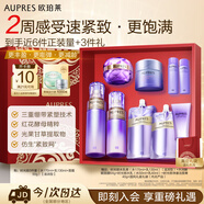 歐珀萊（AUPRES）時(shí)光鎖水乳面霜套裝滋潤型 緊致彈潤補水護膚禮盒七夕情人節禮物