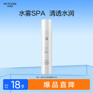 水密碼海洋之水保濕噴霧120ml補(bǔ)水保濕爽膚水女