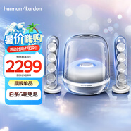 哈曼卡頓 音樂水晶四代 【國家補(bǔ)貼】桌面藍(lán)牙音箱 音響 電視電腦 畢業(yè)季禮物 SoundSticks4 無線水晶4