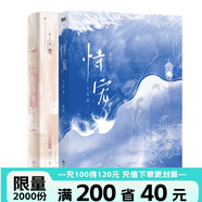 【可選簽名版】恃寵.完結(jié)篇 高人氣作者臣年浪漫甜蜜代表作，謝硯禮×秦梵，愿為一盞燈，引你入凡塵 恃寵 自選 【全2冊(cè)】恃寵.完結(jié)篇（簽名版）+恃寵