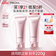 珀萊雅【全新升級】細致肌密3.0 洗面奶110g 深層清潔 潔面乳男 女士