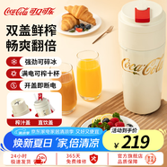 可口可樂無線榨汁機便攜式家用迷你榨汁杯果汁機多功能料理機攪拌機一機雙蓋直飲充電式果汁杯奶昔機打汁機 白色【一機雙蓋，6葉刀頭】