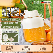 TLXT德國榨汁機榨汁杯小型家用水果2025新款38葉便攜式噸噸桶鮮果汁 珍珠白【單杯雙蓋】38葉精鋼刀頭800毫升