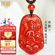 鳳禧珠寶紅瑪瑙十二生肖猴吊墜男女款本命年護(hù)身符玉牌七夕情人節(jié)禮物