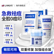LANLVX英國進口祛痘面膜祛痘印控油祛痘毛孔收縮男女士美白去痘印坑修復(fù) 【祛痘CP】3件套+贈美白面膜5片