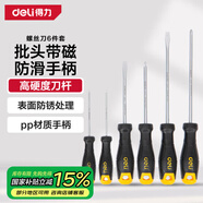 得力（deli）螺絲批螺絲刀起子組套套裝維修工具6件套帶磁吸一字十字螺絲批