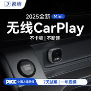 君用蘋(píng)果無(wú)線(xiàn)CarPlay互聯(lián)盒導航音樂(lè )盒子 蘋(píng)果無(wú)線(xiàn)CarPlay【M2】
