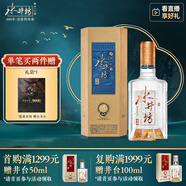 水井坊 典藏  52度 500ml 單瓶裝 濃香型白酒 