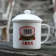 瓷秀源復(fù)古仿搪瓷杯懷舊經(jīng)典茶缸杯子陶瓷辦公室水杯帶蓋大號(hào)馬克杯定制 80年代懷舊杯