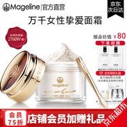 麥吉麗（Mageline）官方旗艦貴婦膏 全新升級二代抗皺緊致保濕面霜 通勤約會女神禮物 貴婦美顏膏 20g（約可用120天）
