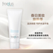 芙麗芳絲（Freeplus） 氨基酸洗面奶 100g 溫潤綿密 守護水油平衡 