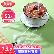 美麗雅一次性勺子獨(dú)立包裝50支小湯勺 食品級(jí)調(diào)羹耐高溫外賣冰淇淋匙勺