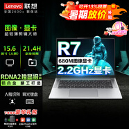 聯(lián)想小新Air14 13 plus 2025 AI超輕薄全能本 二合一觸摸屏翻轉(zhuǎn)筆記本電腦 設(shè)計師繪圖商務(wù)辦公本可選 新銳龍R7 7735HS 16G 大屏幕air15 1TB極速固態(tài)硬盤