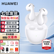 華為FreeBuds 5真無(wú)線藍(lán)牙耳機(jī)主動(dòng)降噪運(yùn)動(dòng)音樂(lè)耳機(jī)游戲低延遲跑步半入耳式超長(zhǎng)續(xù)航適用于mate60pro+ 陶瓷白【送店鋪延保+曬單豪禮】 至臻版丨無(wú)線充版