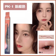 凱朵（KATE）日本KATE眼線膠筆 凱朵持久防水防汗不暈染初學(xué)者極細(xì)臥蠶 【日版】PK-1 粉棕色