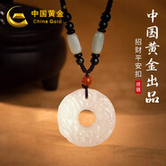 中國黃金 招財貔貅黑曜石平安扣項鏈男女編織繩吊墜生日情人節(jié)禮物送女友 白玉髓平安扣項鏈【浪漫玫瑰禮盒】