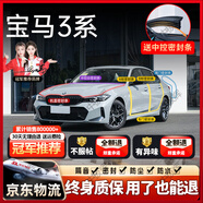 始貓寶馬汽車密封條3/5系X1X3X5X6ix3隔音膠條全車四門b柱前擋中控臺(tái) 寶馬3系【1:1原車定制】 A柱B柱C柱【送中控密封條】