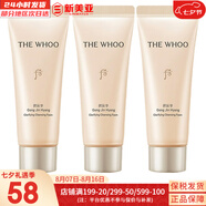 后（The history of Whoo） 后洗面奶泡沫潔面乳男女水妍拱辰享津率享天氣丹氨基酸潔顏膏 后拱辰享洗面奶中樣40*3支 120ml