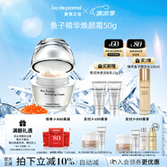 里海之謎魚(yú)子精華煥顏霜50g保濕補(bǔ)水面霜護(hù)膚品母親節(jié)送禮素顏霜生日禮物