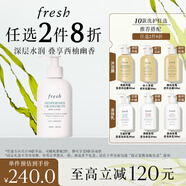 馥蕾詩清新西柚果香身體乳300ml保濕滋潤 生日禮物送女友男友