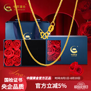 中國黃金足金999黃金項(xiàng)鏈女O字鏈鎖骨鏈5G肖邦鏈送女友情人節(jié)禮物復(fù)購補(bǔ)貼 【肖邦鏈】約2.6g(京倉速達(dá))