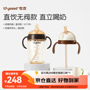 世喜直飲奶瓶1-3歲無(wú)閥吸管杯3-6歲300ml