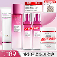 歐萊雅（LOREAL）套裝清潤葡萄籽護膚品補水保濕提亮水乳面霜化妝品禮物送女生 10】葡萄籽補水保濕6件套