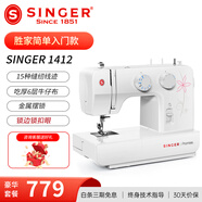 勝家（SINGER）1412家用小型電動(dòng)多功能吃厚帶鎖邊鎖扣眼車衣臺(tái)式迷你小白裁縫機(jī) 1412豪華套餐