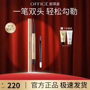 歐菲姿（OFFICE）歐菲姿持妝流暢眉筆易上色立體勾勒眉型 1101棕色