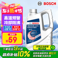 博世（BOSCH）有機(jī)型(OAT)發(fā)動(dòng)機(jī)冷卻液通用型汽車防凍液 冰點(diǎn)-25℃ 4L（紅色）