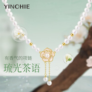 銀千惠999足銀淡水珍珠項鏈女士高級感吊墜女輕奢情人節(jié)生日禮物送女友 琉光茶語項鏈/925銀+配茉莉花香氛片 玫瑰花禮盒送老婆/配首飾證書/情人節(jié)禮物送老婆