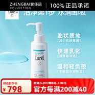 珂潤(rùn)（Curel）【追新日】保濕套裝洗面奶潔面泡沫卸妝油面霜敏感肌送禮 潔面+卸妝油+乳霜