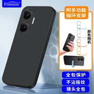 Freeson 適用小米紅米Turbo4 Pro手機殼保護(hù)套 輕薄全包防摔磨砂TPU軟殼（附指環(huán)支架）黑色